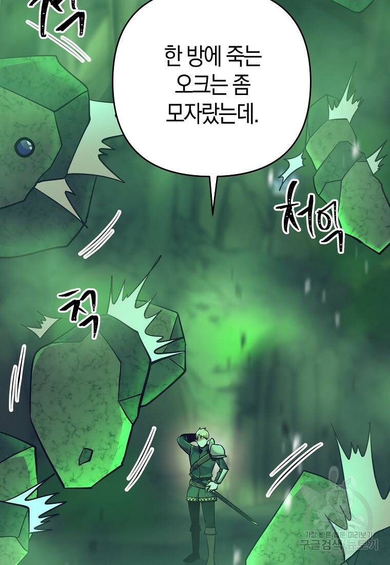 미친 황제가 되어버렸다 8화 17