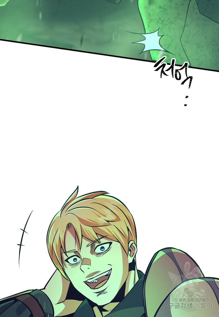 미친 황제가 되어버렸다 8화 18