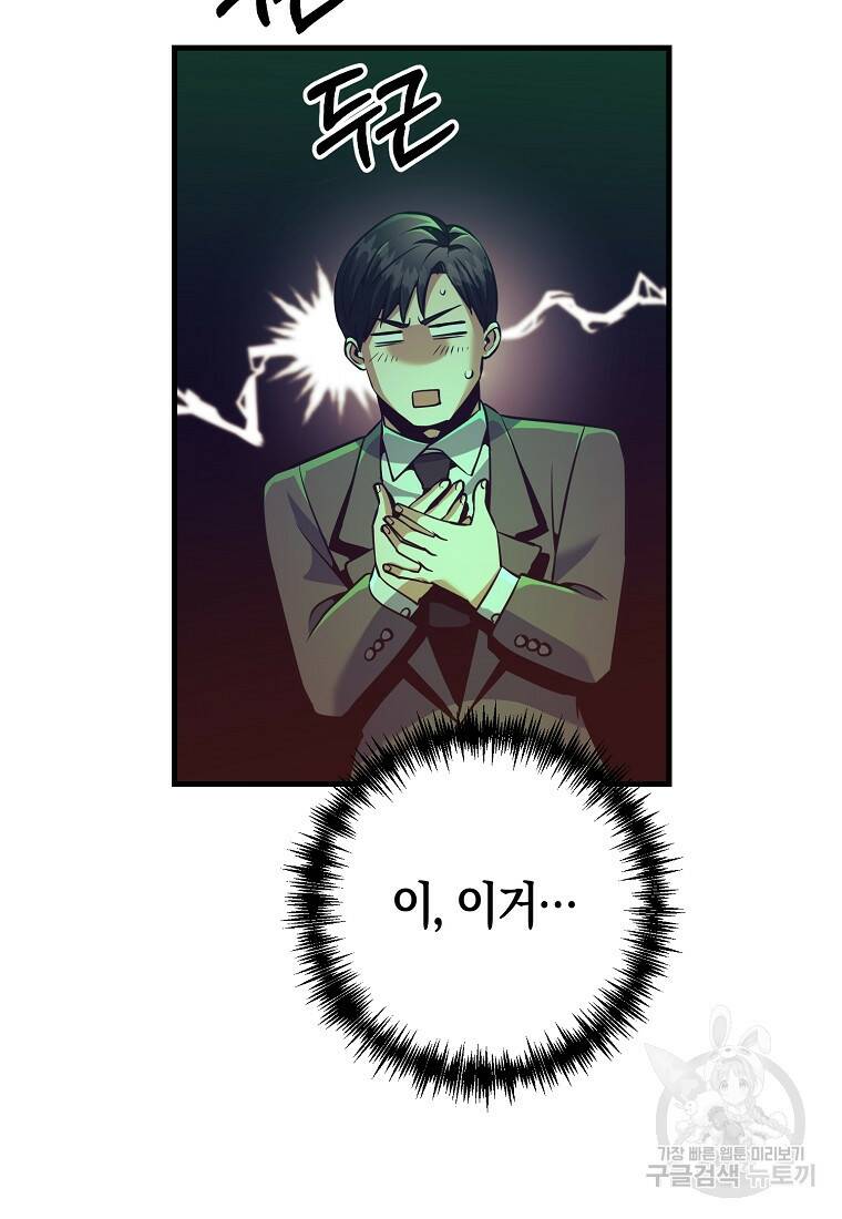 미친 황제가 되어버렸다 8화 20