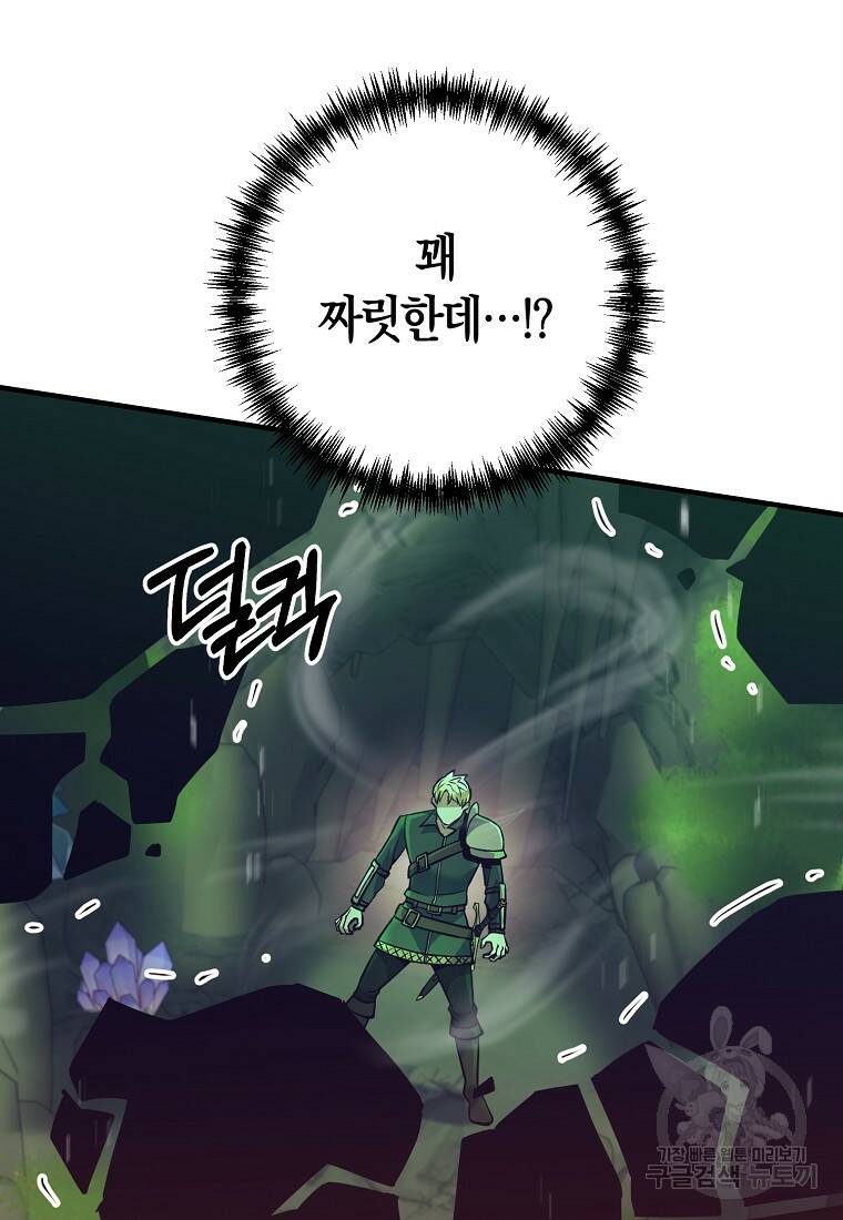 미친 황제가 되어버렸다 8화 21