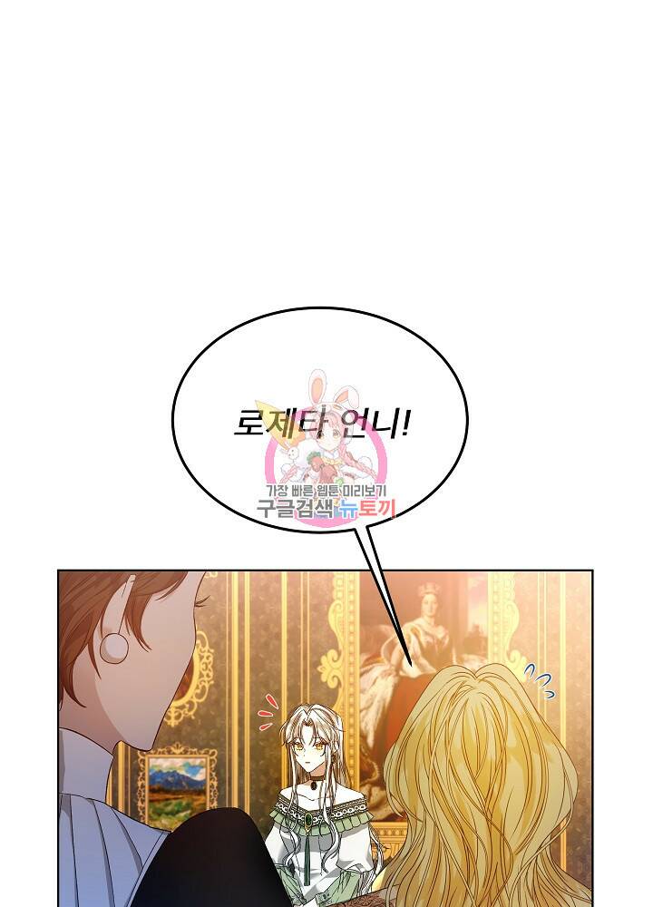 책빙의는 이제 지겹다 1화 1