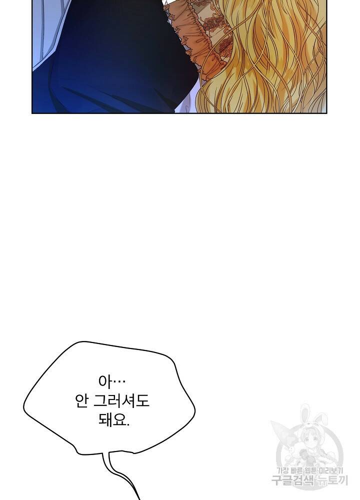 책빙의는 이제 지겹다 1화 2
