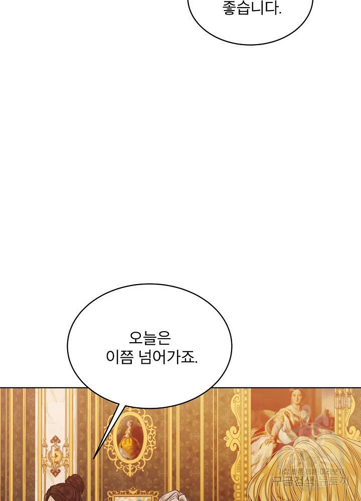 책빙의는 이제 지겹다 1화 19