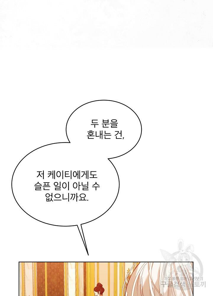 책빙의는 이제 지겹다 1화 22