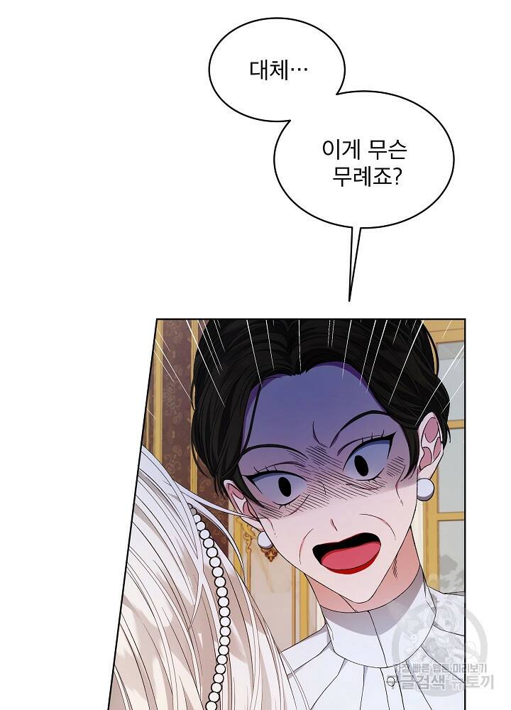 책빙의는 이제 지겹다 4화 10