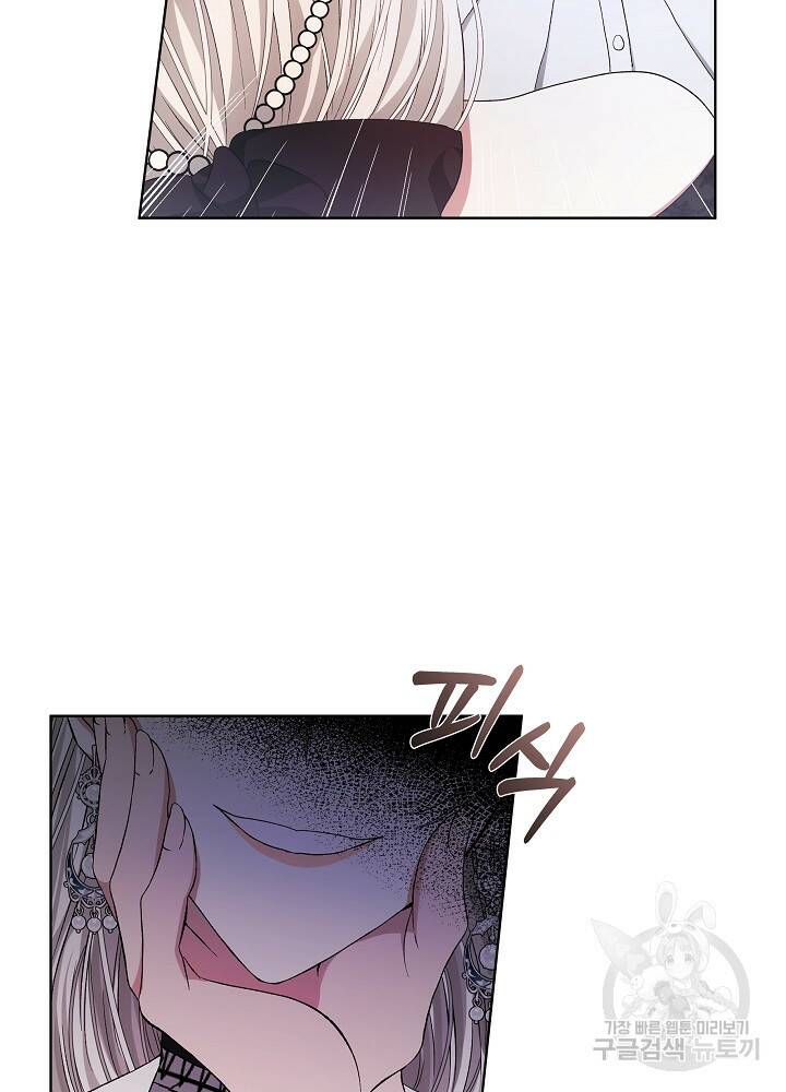 책빙의는 이제 지겹다 4화 11