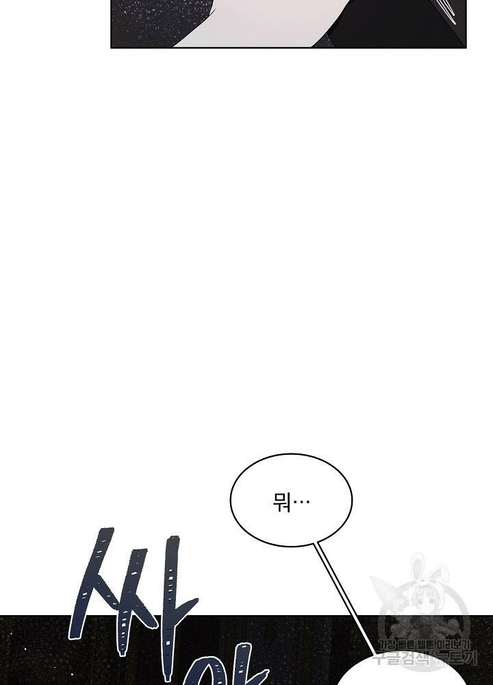 책빙의는 이제 지겹다 4화 17