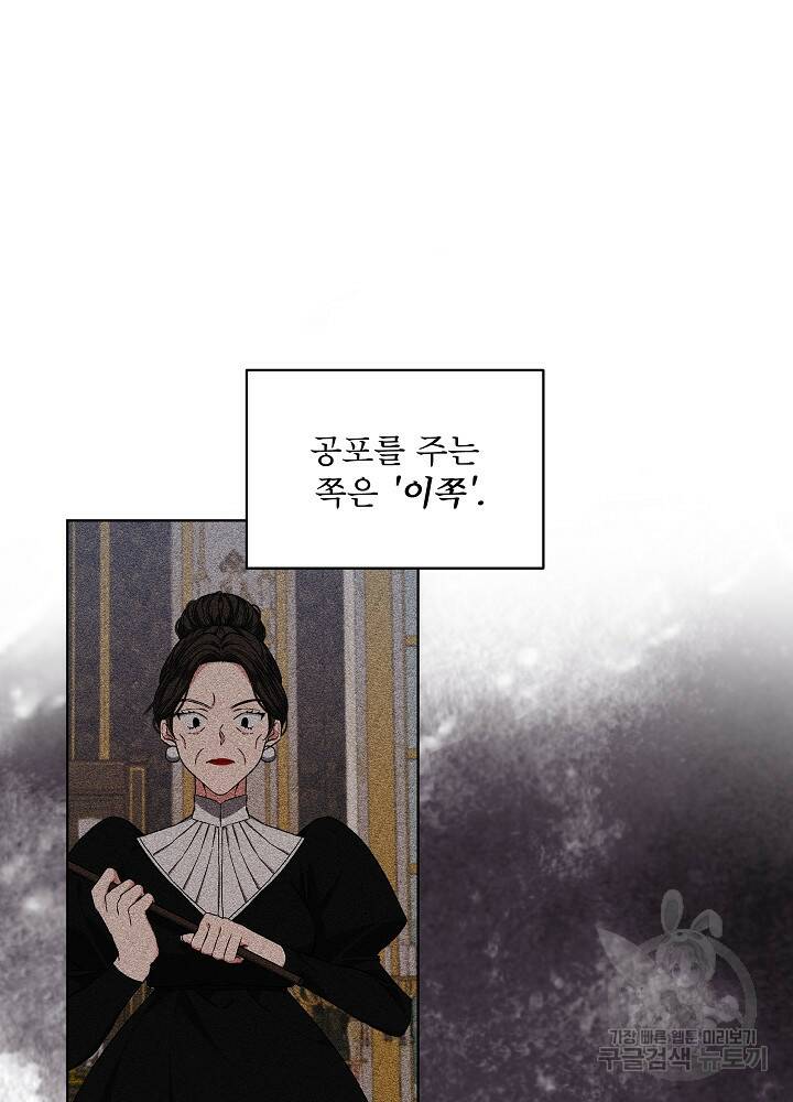책빙의는 이제 지겹다 4화 21