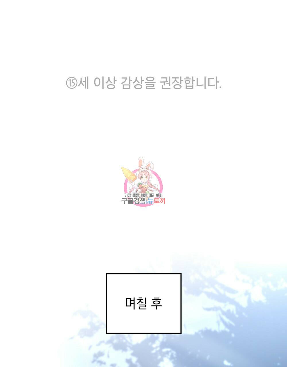 해의 흔적 44화 1