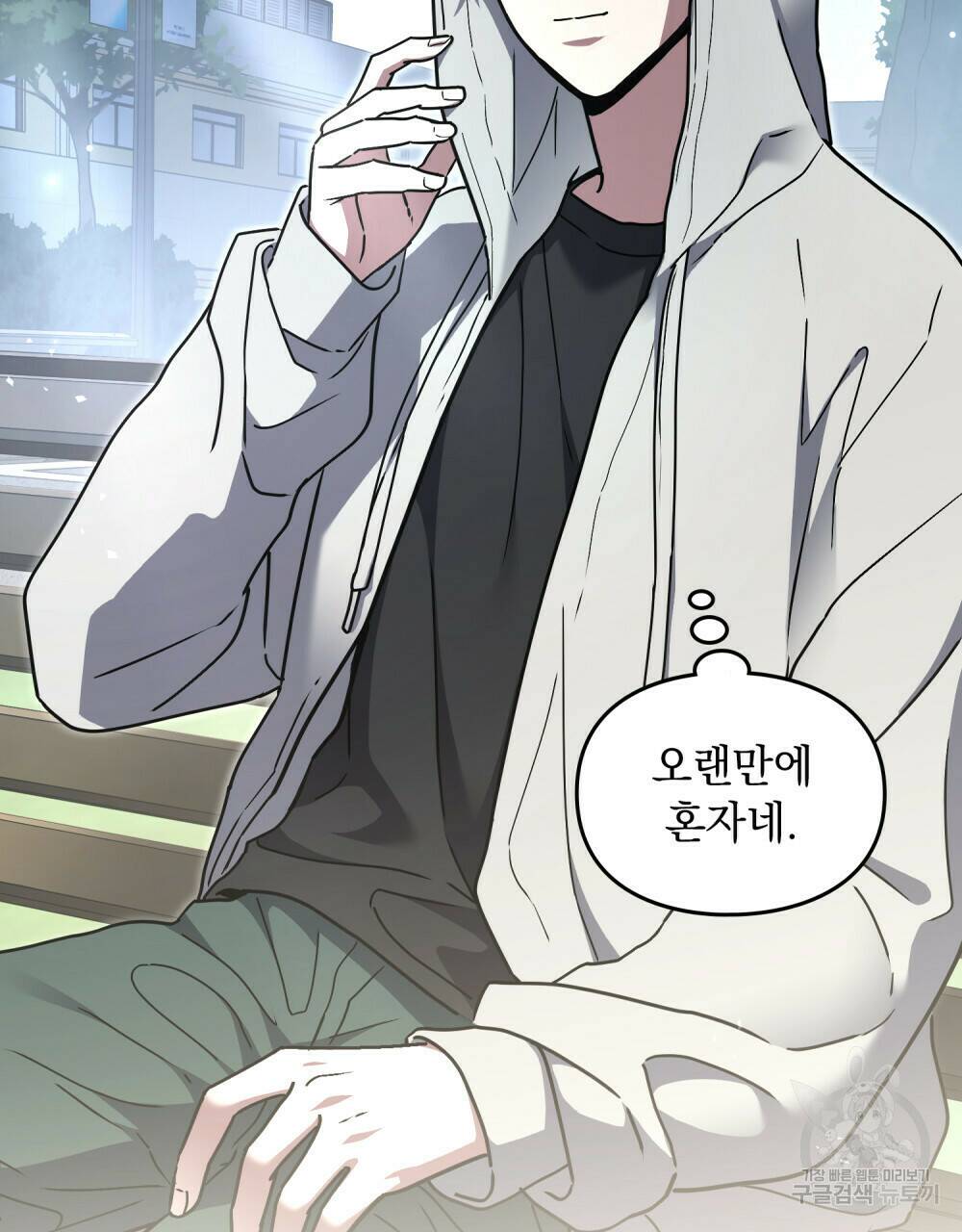 해의 흔적 44화 4