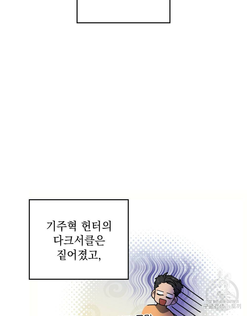해의 흔적 44화 7