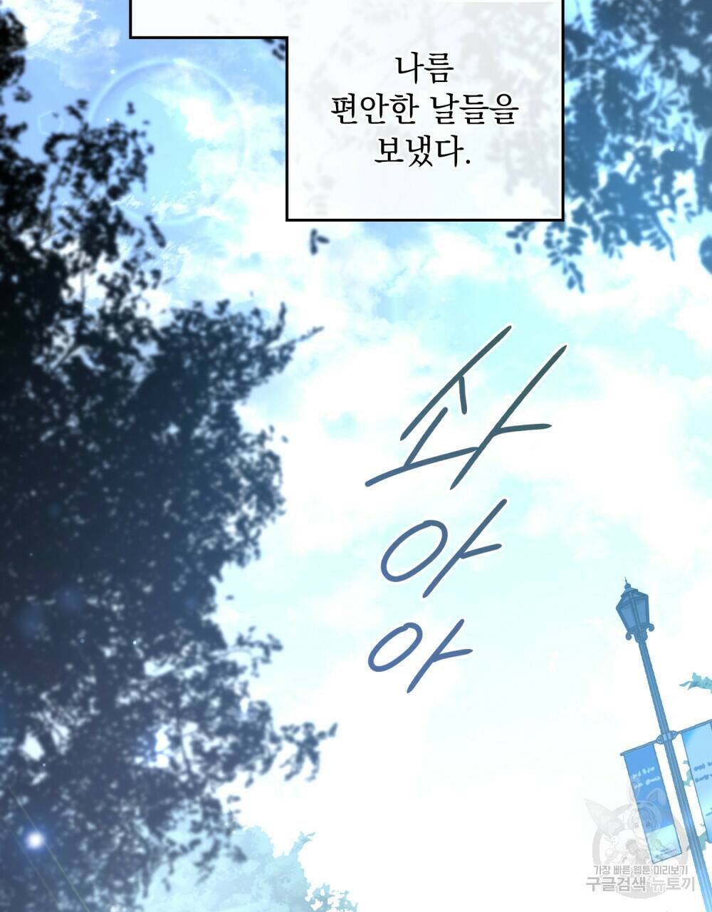 해의 흔적 44화 9