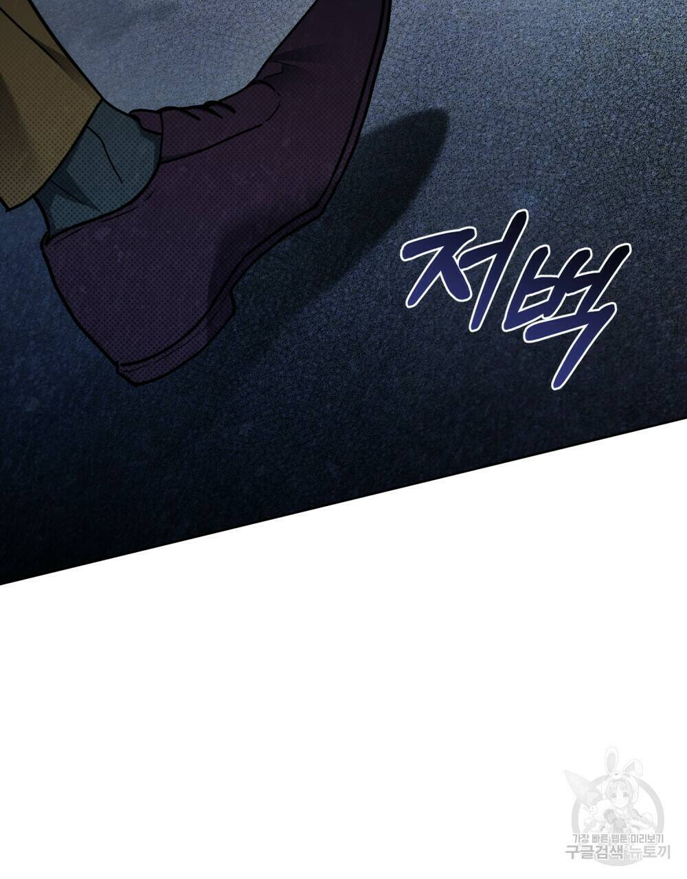 해의 흔적 44화 11