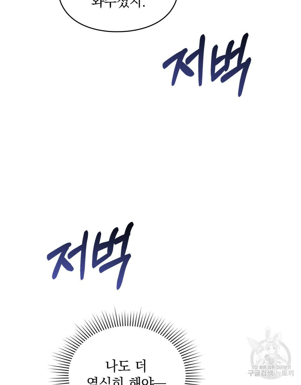 해의 흔적 44화 13