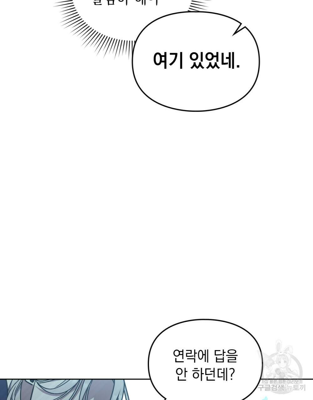 해의 흔적 44화 14
