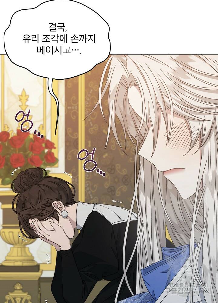 책빙의는 이제 지겹다 10화 3