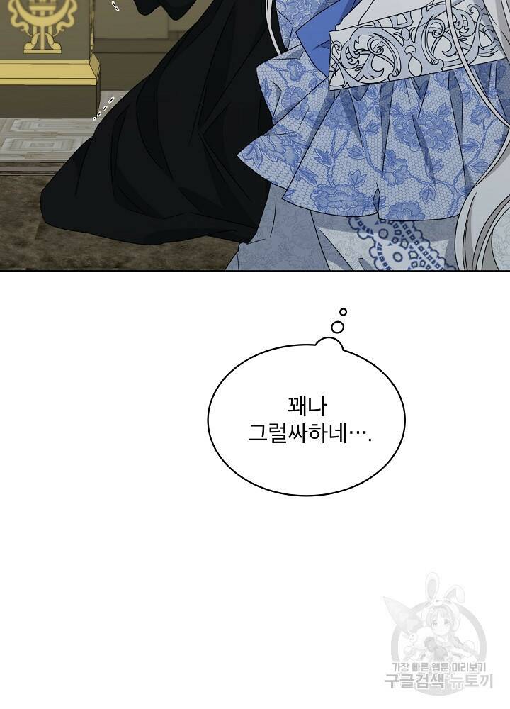 책빙의는 이제 지겹다 10화 4
