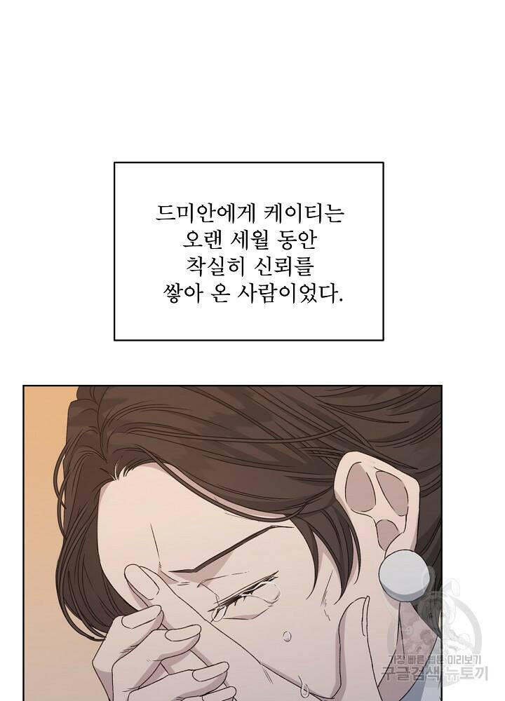 책빙의는 이제 지겹다 10화 5