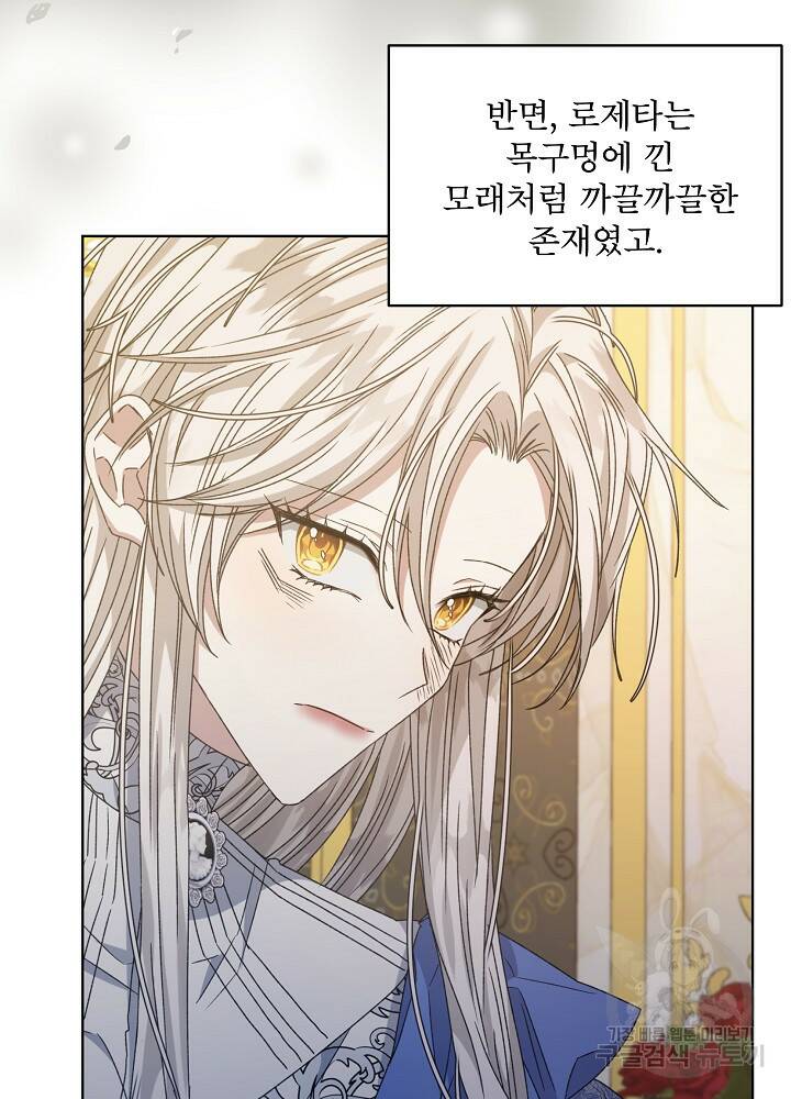 책빙의는 이제 지겹다 10화 7