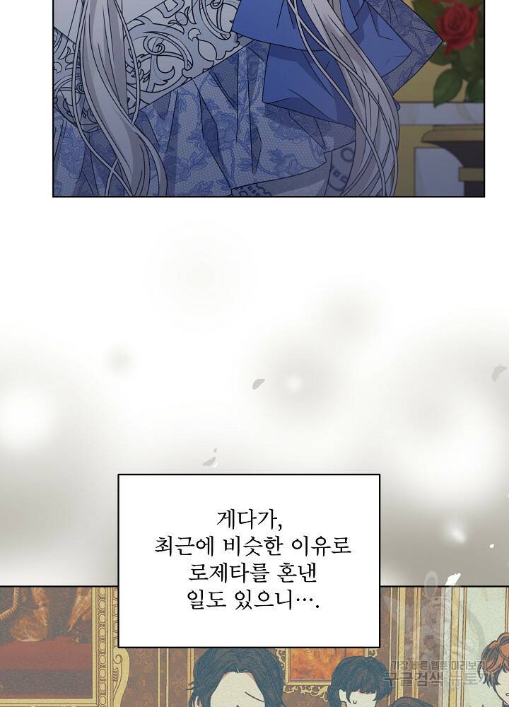책빙의는 이제 지겹다 10화 8