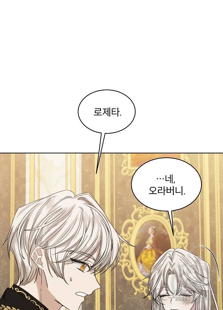 책빙의는 이제 지겹다 10화 15