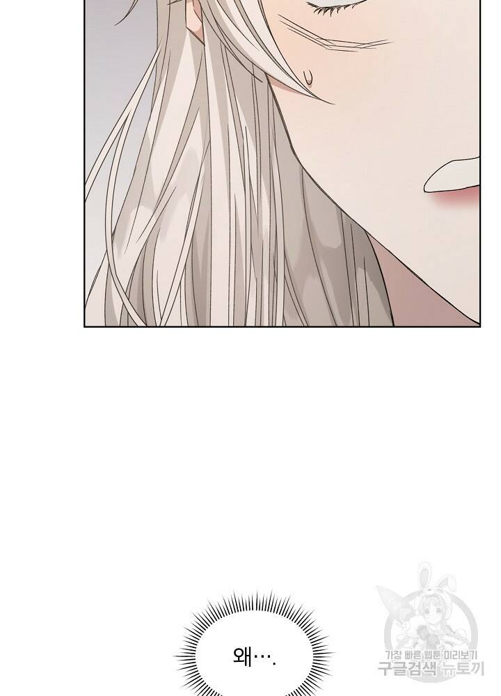 책빙의는 이제 지겹다 10화 26
