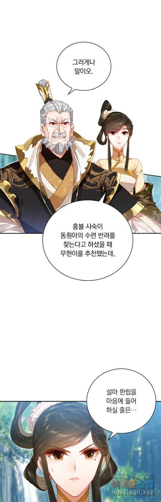 학사신공 120화 3