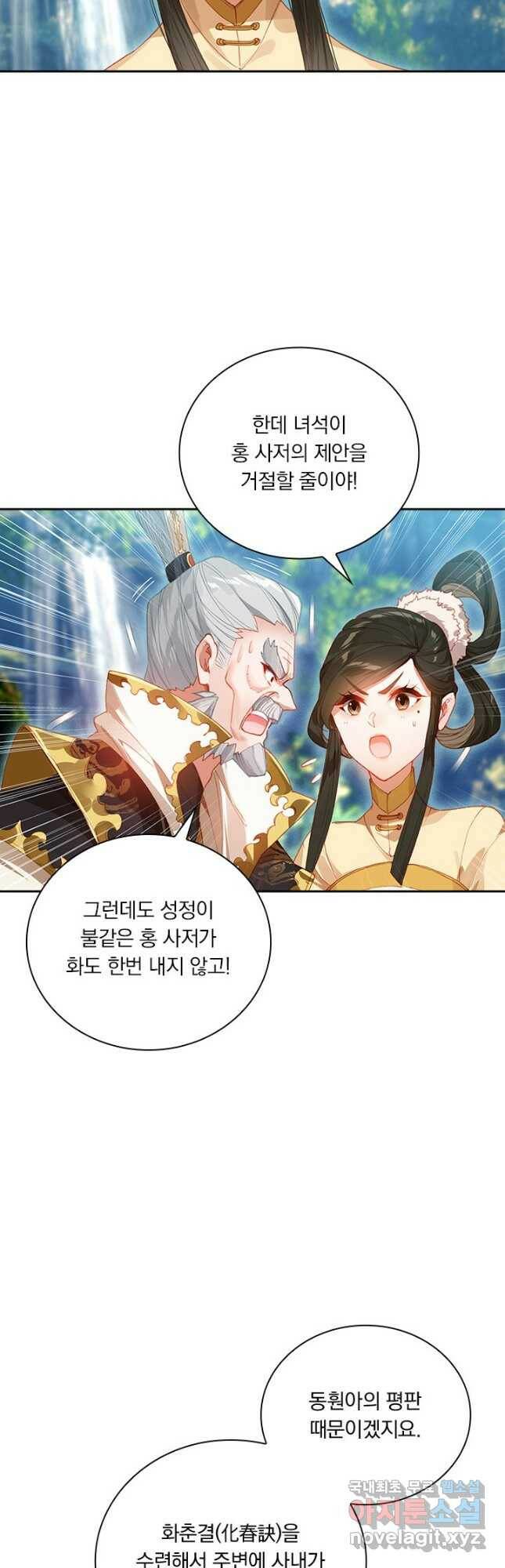 학사신공 120화 4