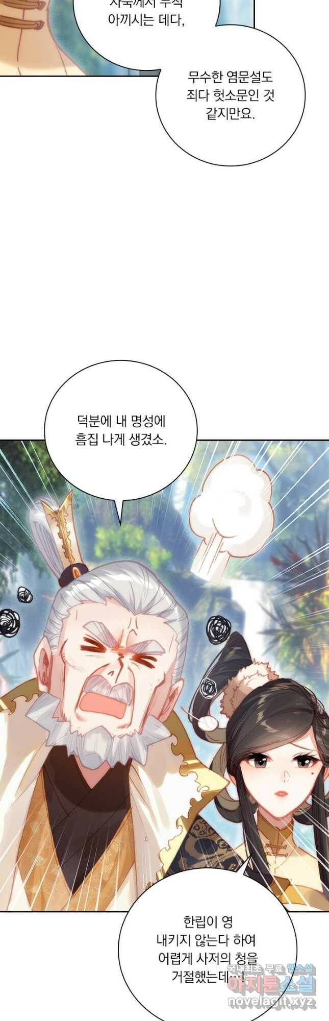 학사신공 120화 6