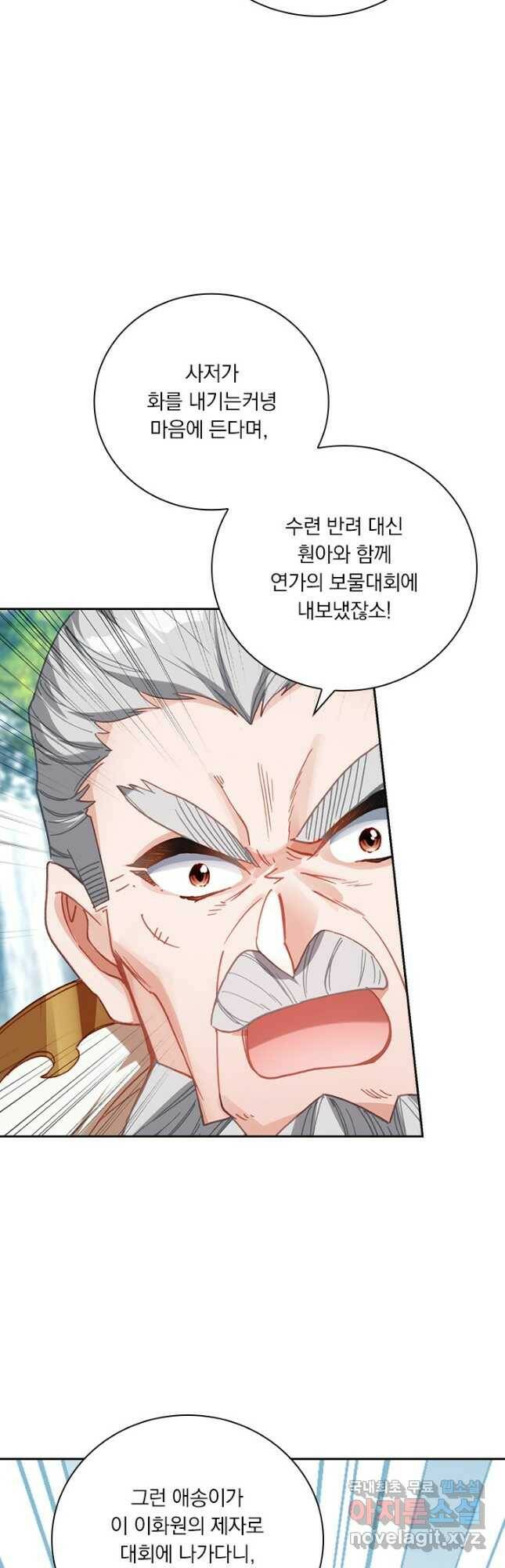 학사신공 120화 7