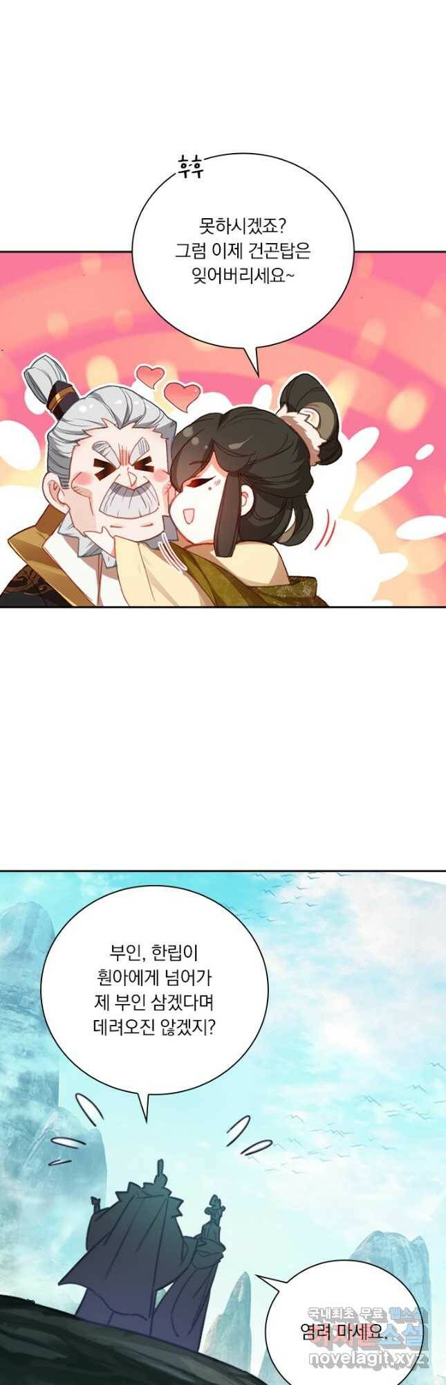 학사신공 120화 9