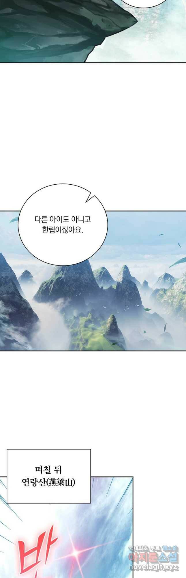 학사신공 120화 10