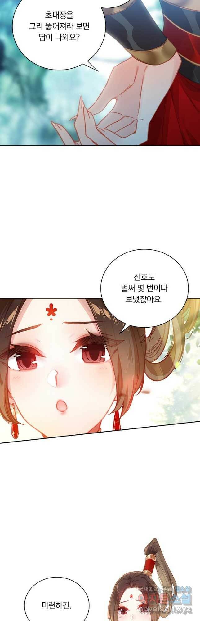 학사신공 120화 12