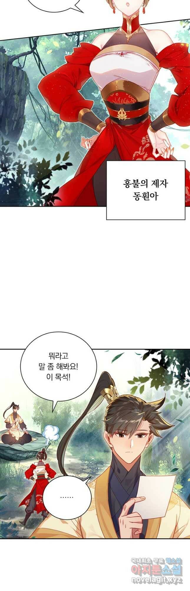 학사신공 120화 13