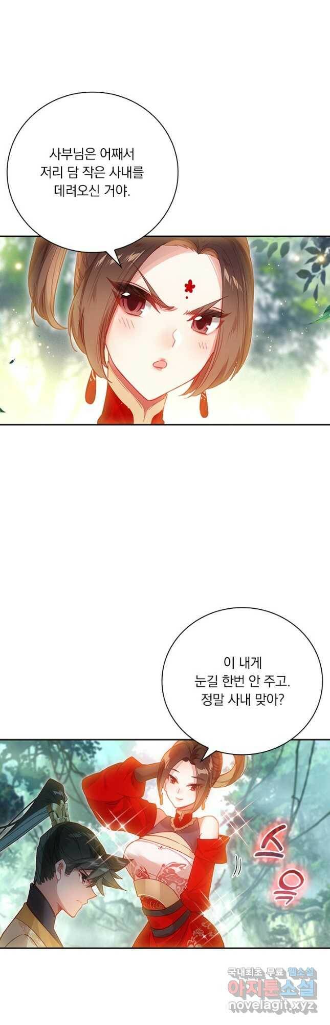 학사신공 120화 14