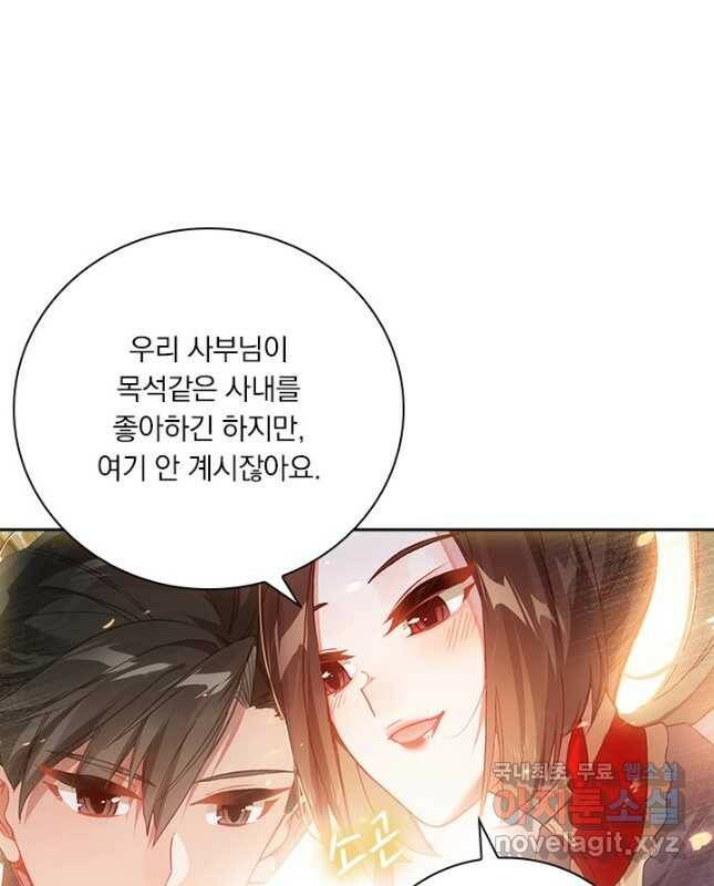 학사신공 120화 15