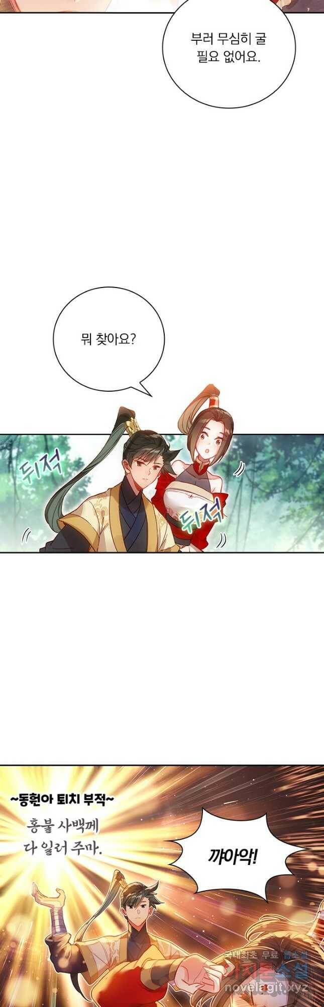 학사신공 120화 16