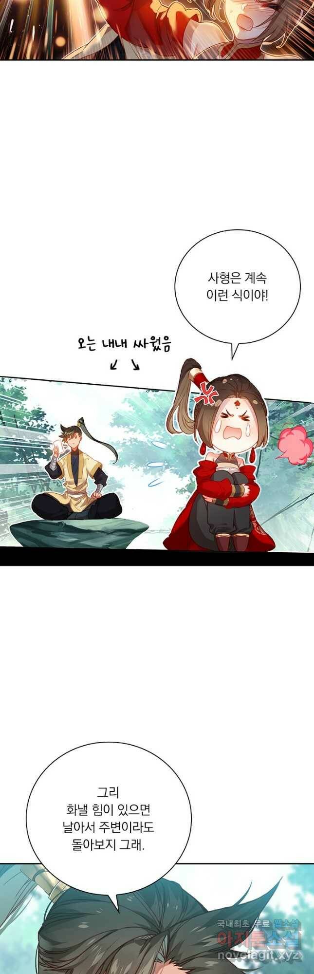 학사신공 120화 17