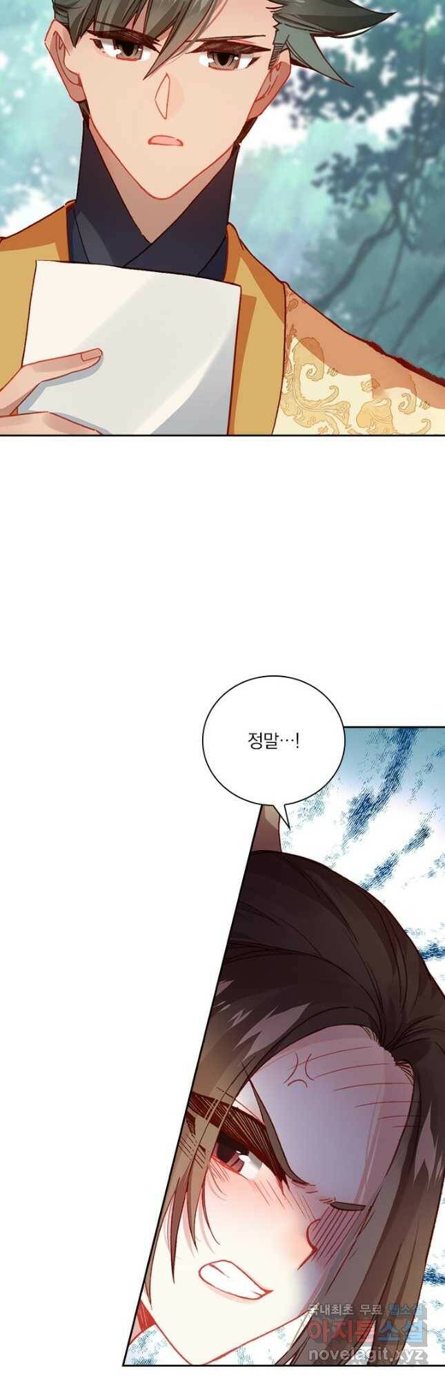 학사신공 120화 18