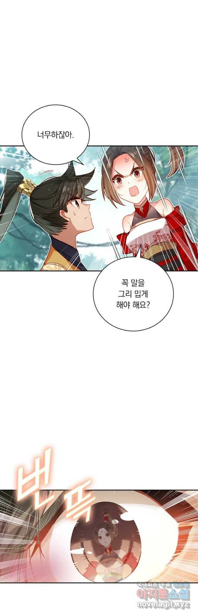 학사신공 120화 19