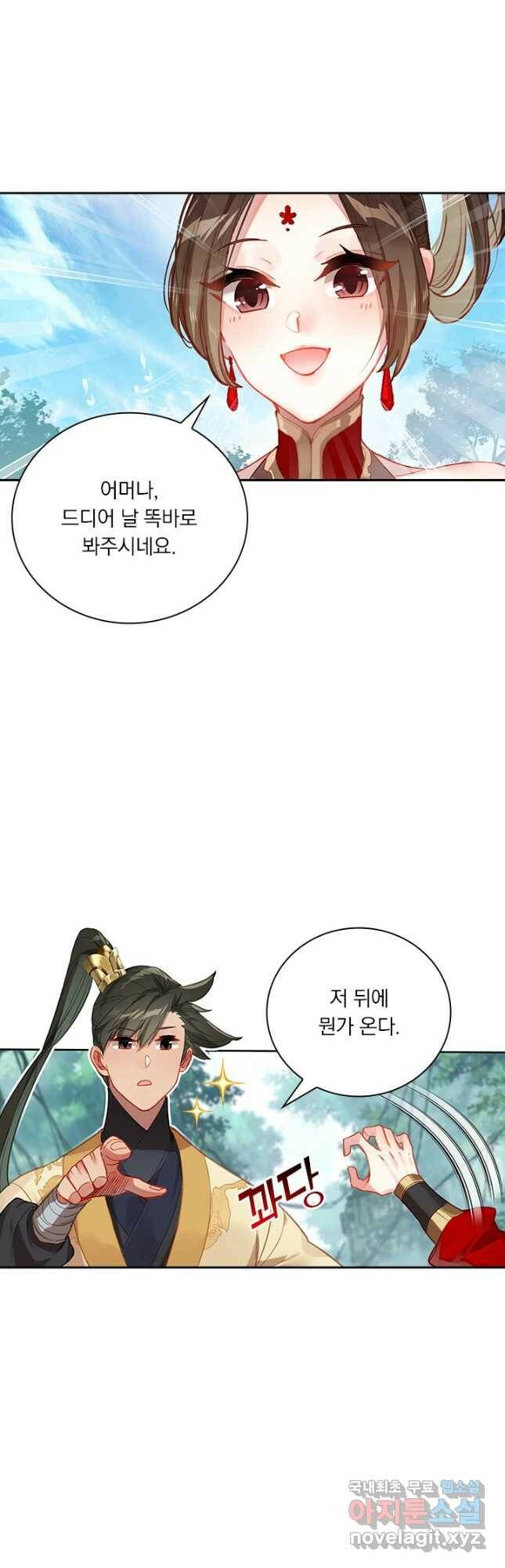 학사신공 120화 20