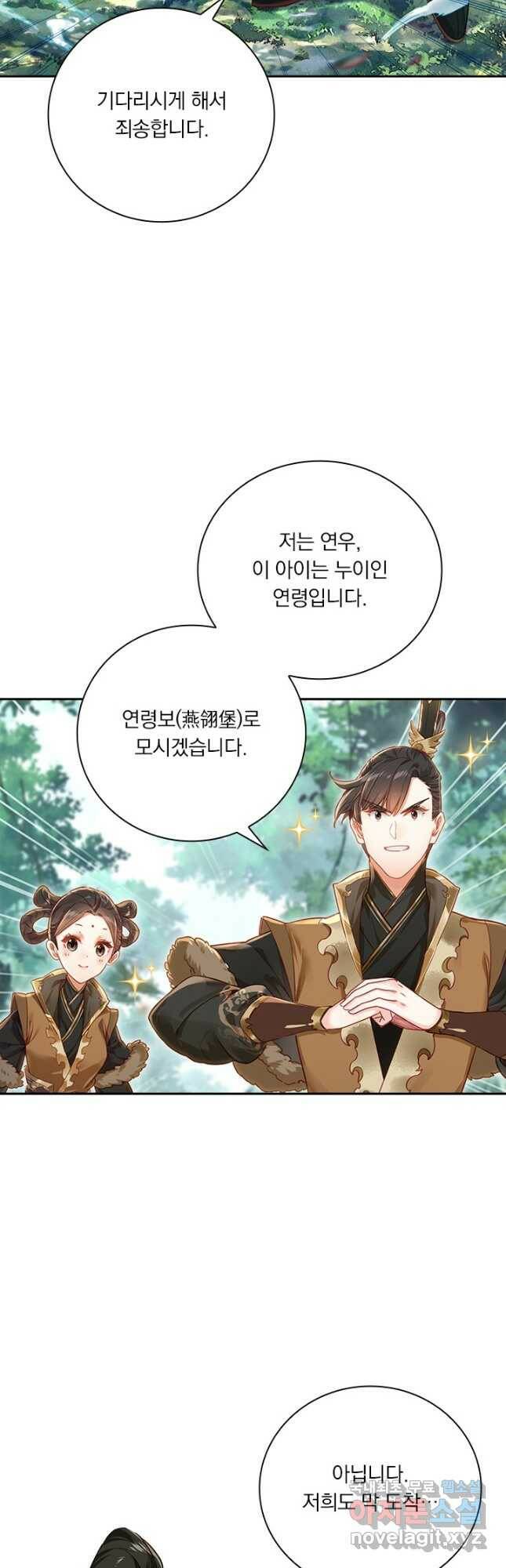 학사신공 120화 23