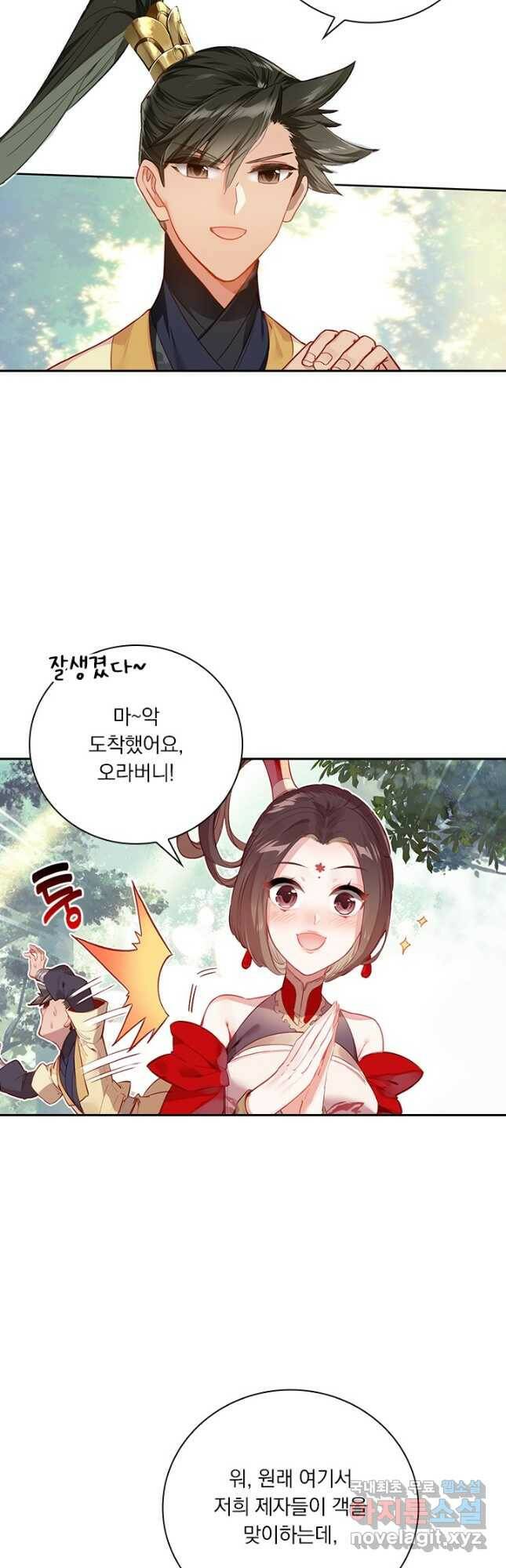학사신공 120화 24