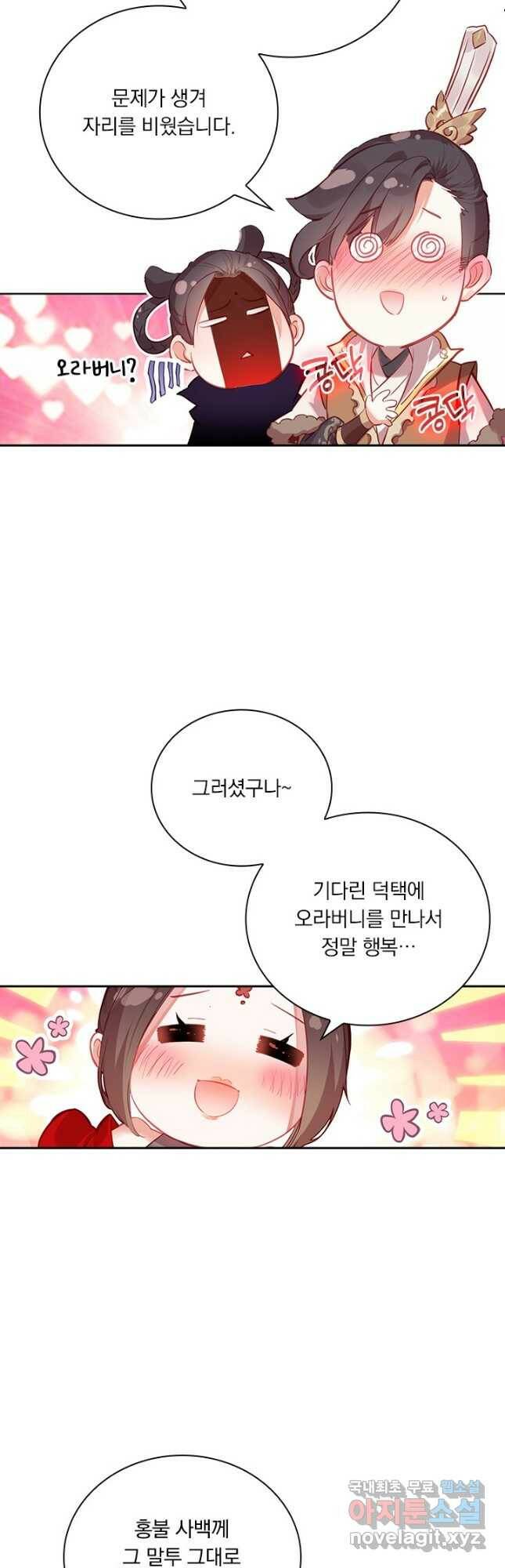 학사신공 120화 25