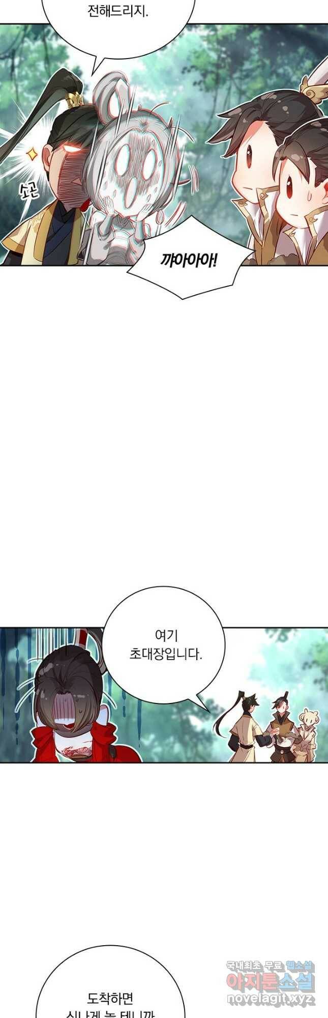 학사신공 120화 26