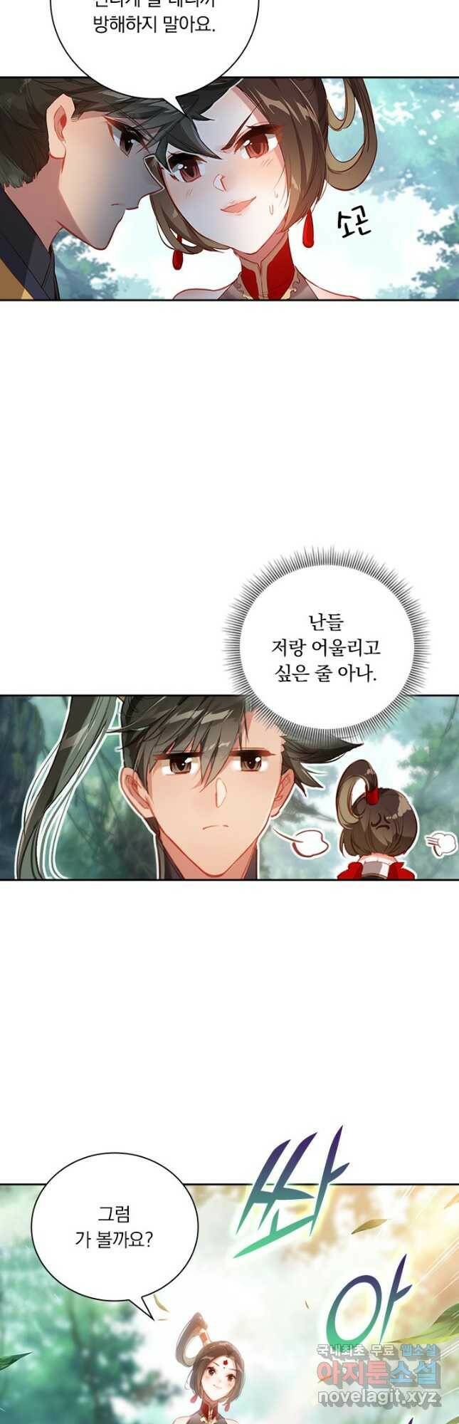 학사신공 120화 27