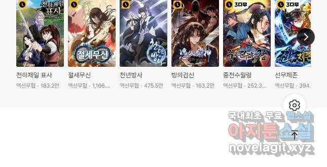 학사신공 120화 29