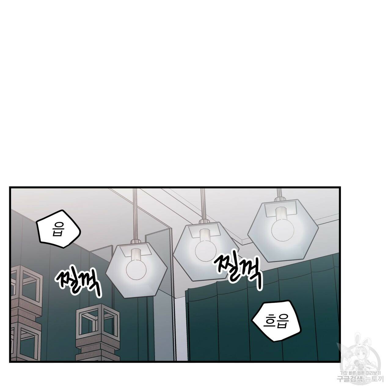 플립턴 88화 3