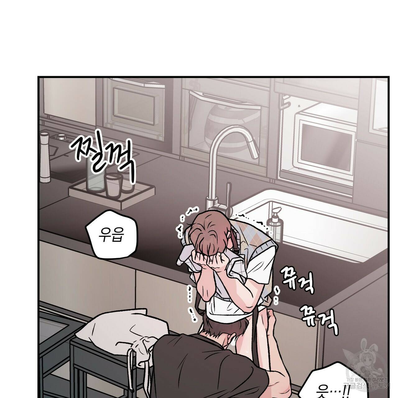 플립턴 88화 4