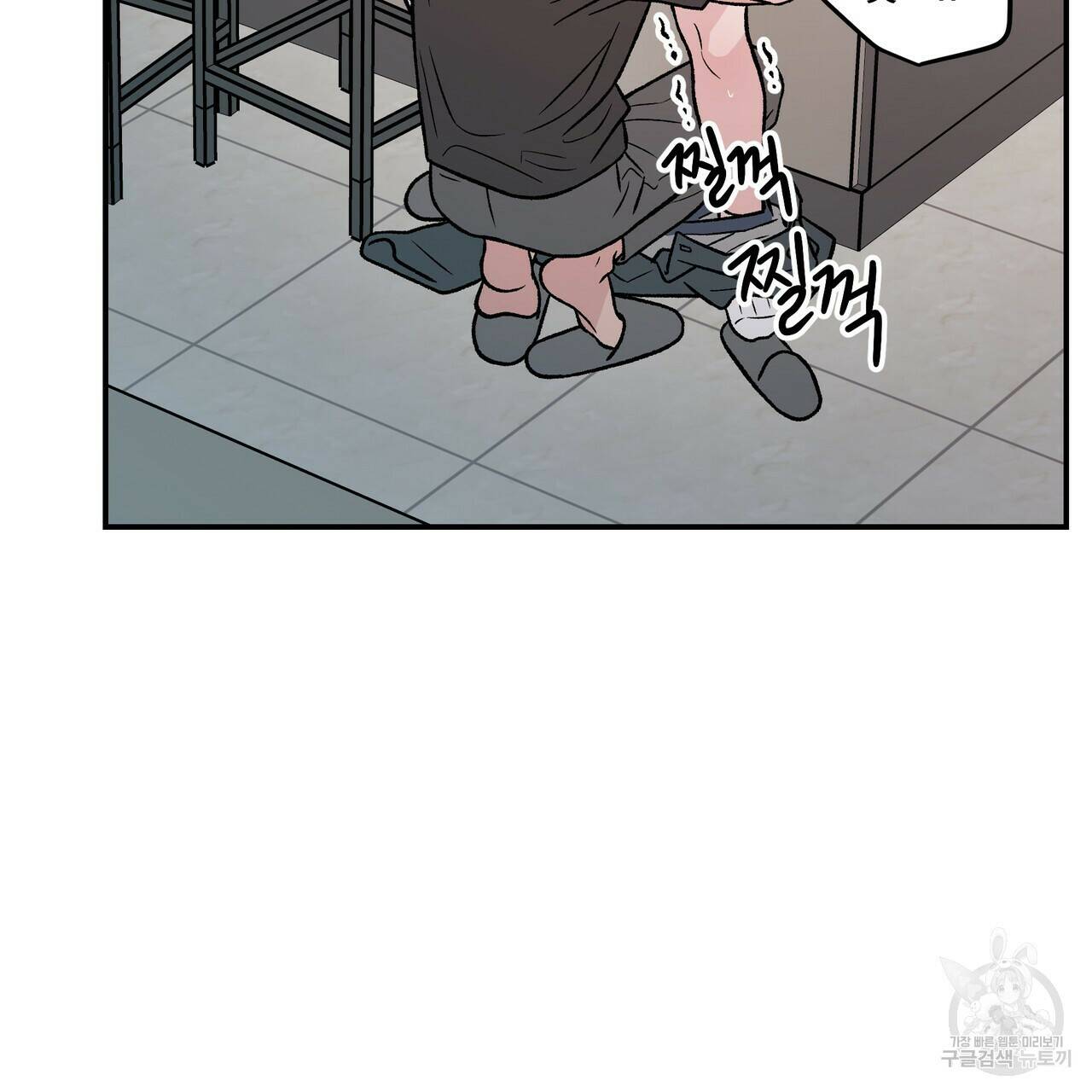 플립턴 88화 5